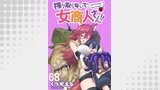 搾り取らないで、女商人さん！！ WEBコミックガンマぷらす連載版