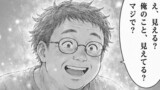 AIはホラーマンガを描けるのか？