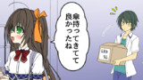 幼なじみ♂は今日もゼロ距離 ～ゼロ距離幼なじみ♂は付き合って、ない!?～