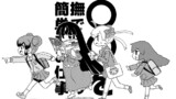 ○○を撫でるだけの簡単なお仕事