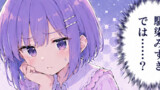 おかえり、終点の向こう側