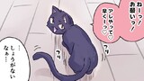 #1 アレが忘れられないヤンデレ飼い猫ちゃん