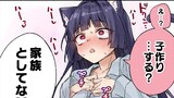 #3 すぐ発情しちゃうヤンデレ飼い猫ちゃん