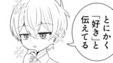 キミにホネヌキ【2枠目】