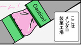 メぼ虐漫画P