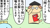 魚の4コマ⑬