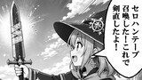 今日の異世界召喚【不定期更新】