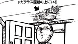 「ねこ先生の日記　劇画風味」第２４話