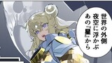 『星の少女』