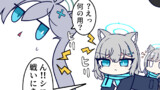 【ほぼ毎日マンガ投稿】ぶるーあーかいぶー！05