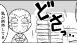 私の魔法の先生は魔法が使えない