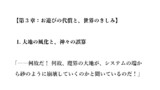 【小説】『白玉楼のおままごと、あるいは新宇宙のビルドプロセスについて』【MUGENストーリー動画オマージュ】