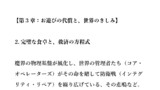 【小説】『白玉楼のおままごと、あるいは新宇宙のビルドプロセスについて』【MUGENストーリー動画オマージュ】