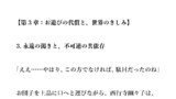 【小説】『白玉楼のおままごと、あるいは新宇宙のビルドプロセスについて』【MUGENストーリー動画オマージュ】