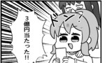 うのみちゃん