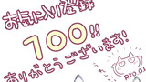 お礼絵
