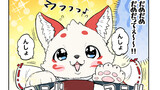 妖たま。