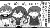 学マスぷちっと漫画！Part2
