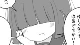 前髪を伸ばしすぎたモブちゃん
