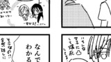 4コマまとめ