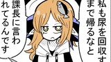 魔王城総務課