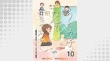 うちの子、なんて言ってる？～動物対話士が見た、人とペットのきずな物語～ 【せらびぃ連載版】（コミックエッセイ　せらびぃ）
