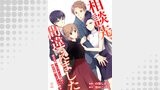 相談先、間違えました～彼氏を奪ったワタシの親友と彼女を奪ったオレの親友～（01）