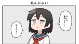あんにゅい
