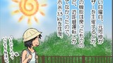 第196話 同僚を訪ねて…