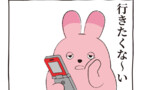 ガラケー時代の話