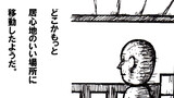 「ねこ先生の日記　劇画風味」第２６話