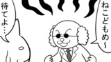ねこまんがかいてみた 401～500話