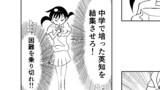 第117話「忘れ物」