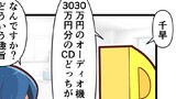 アイマス4コマ3