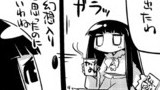 【東方4コマ648】　両手にカップメンとまんが
