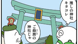 モノモリの4コマ　五期