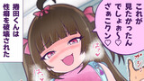 メスガキちゃんず