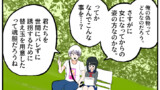 うざい姉ども