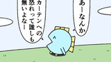 魚の4コマ⑬