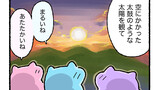 十六観その１