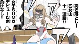 はっけよいですわ！