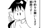 つれづれ日誌2期