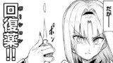 第68話　死を招く薬酒