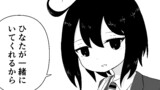 反転陰陽キャ