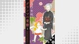 グランマの憂鬱 分冊版 ： 75