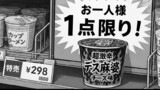 お一人様1点限り
