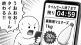 残り5分