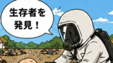 アンドロメダマ病原体？
