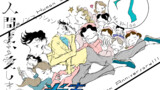 その７│人間よ、愛しき日々よ