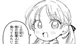 りゅうとあまがみ